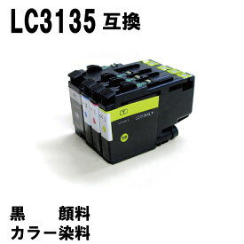 ブラザー broter LC3135-4PK 対応 互換 インク カートリッジ 4色セット (LC3135 LC3133 ファーストタンク）対応