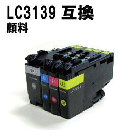 ブラザー用 LC3139 互換 インク カートリッジ（超・大容量タイプ）全色顔料インク LC3139BK互換 LC3139C互換 LC3139M互換 LC3139Y互換 4色セット MFC-J6999CDW MFC-J6997CDW HL-J6000CDW brother ファーストタンク 対応