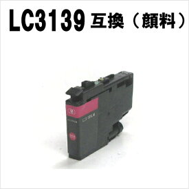 ブラザー broter LC3139-M 対応 互換 インク カートリッジ マゼンタ MAGENTA 赤(LC3139 ファーストタンク）