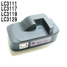 ブラザー LC3111 LC3117 LC3119 LC3129 対応 ICチップリセッター usb電源方式