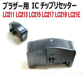 楽天市場 ブラザー Ic チップ リセッターの通販