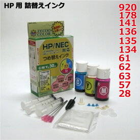 HP/NEC/シャープ/カシオ/ソニー/レックスマーク/DELL/用詰替えインク(カラーC,M,Y)（3色インク）（器具付き）