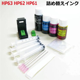【春のペン祭】HP用（HP61/HP62/HP63）対応詰め替えインク（4色スターターセット）