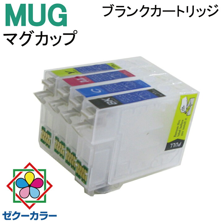 楽天市場 エプソン Epson Mug 4cl マグカップ 対応 詰め替え ブランク カートリッジ4色セット リターンチップ付 インクを入れる前のカートリッジ Ew 452a Ew 052a ｚｅｃｏｏ ｃｏｌｏｒ