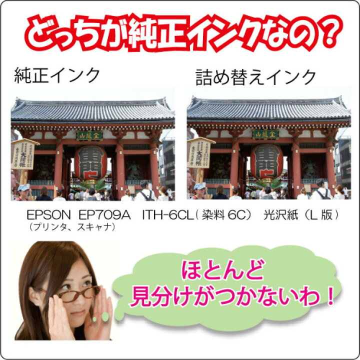 楽天市場】エプソン イチョウ( ITH-6CL) 対応 詰め替え リピート インク(6色)各30ml(インクボトルのみで付属品は付いていません) : ZECOO COLOR 楽天市場】エプソン イチョウ( ITH-6CL) 対応 詰め替え リピート インク(6色)各30ml(インクボトルのみで付属品は付いていません) : ZECOO COLOR