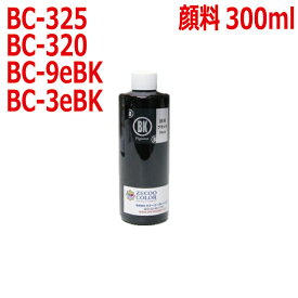 canon キヤノンプリンタ用 BCI-325PGBK BCI-320PGBK BCI-9eBK BCI-3eBK 対応 詰め替えインク リピート （300ml)顔 料黒 PIGMENT BLACK