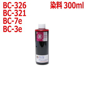 canon キヤノン プリンタ 用 BCI-326BK BCI321BK BCI7eBK BCI-6BK BCI-5BK 対応 大容量 詰め替えインク リピート 300m マゼンタ 赤 インク