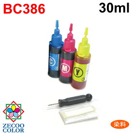 キヤノン BC-386 BC-386XL 対応 詰め替えインク 30ml入 3色セット 器具付 TS6630 TS6730 TS5530 TS5630
