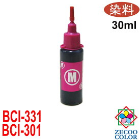 キヤノン BCI-301M BCI-331M BCI-301+300/5MP BCI-331+330/6MP 対応 TS7530 tTS8830 TS8730 TS8630 TS8530 用 詰め替え リピート インク 30ml染料 マゼンタ bci300m
