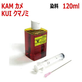 エプソン 対応 KUI クマノミ KAM カメ 用 詰め替え リピートインク イエロー 120ml インクボトル + インジェクター付 EP-881A EP-882A EP-883A EP-884A EP-885A EP-879A EP-880A