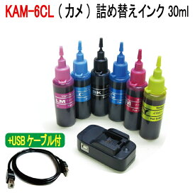エプソン インク カメ KAM epson kam-6cl 対応 詰め替えインク スターターセット 6色 x 各30ml ICチップ リセッター + USBケーブル付き (USB電源式）EP-881A EP-882A EP-883A EP-884A EP-885A ep-886a