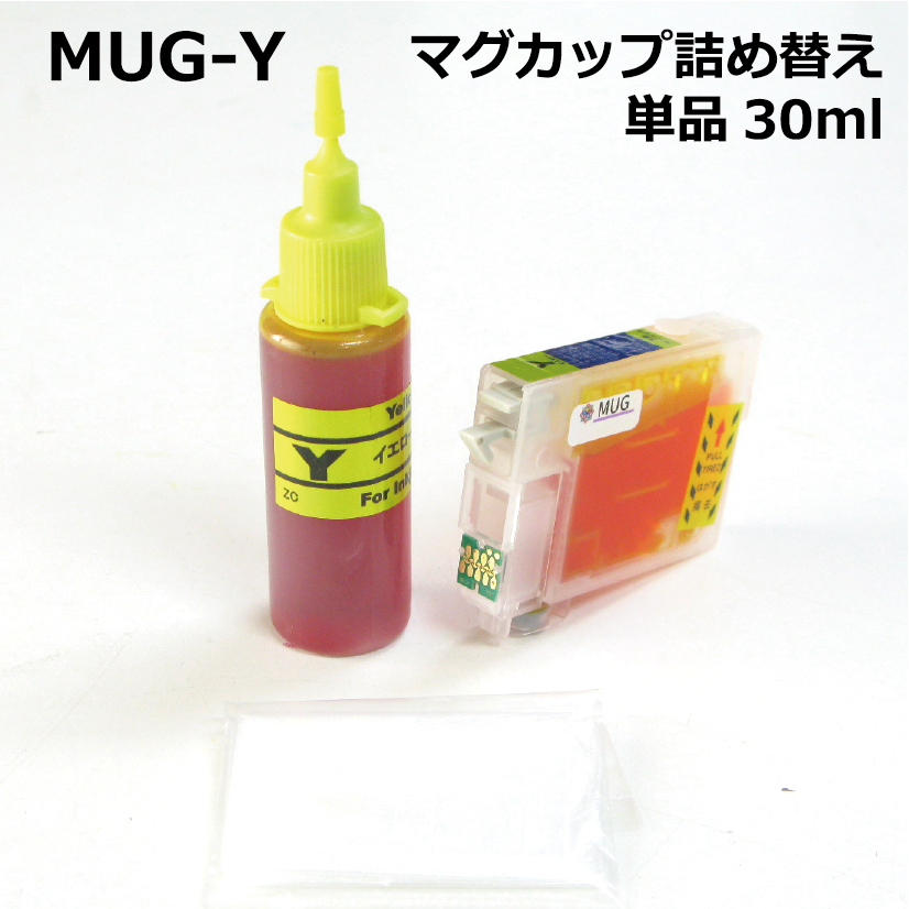 エプソン MUG-4CL マグカップ 対応 詰め替えインク 単品 yellow イエロー 30ml mug-y epson