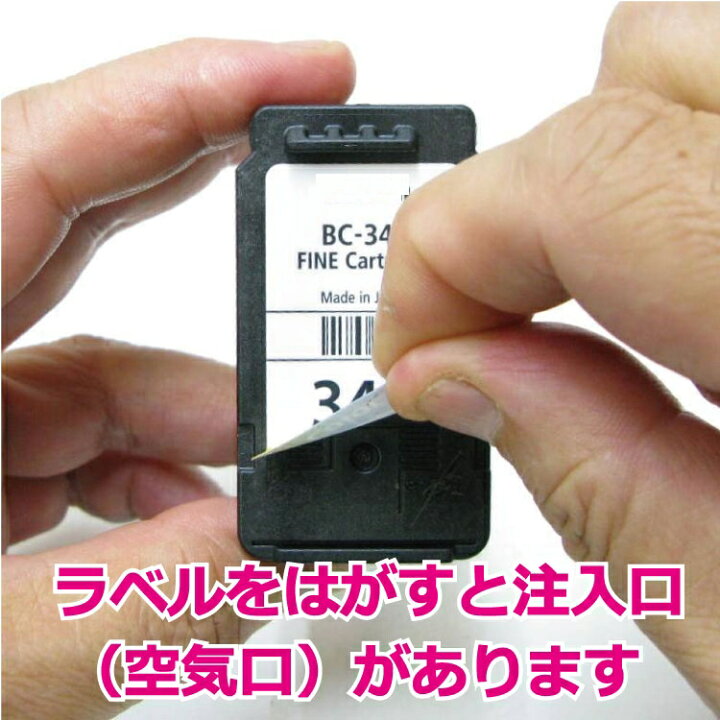 楽天市場】キヤノン canon BC-366 BC-365 BC-360 BC-361 BC-345 BC-346 