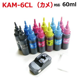 エプソン インク カメ KAM epson kam-6cl 対応 詰め替えインク スターターセット（6色x各60ml）ICチップ リセッター(USB電源式）EP-881A EP-882A EP-883A EP-884A EP-885A EP-886A
