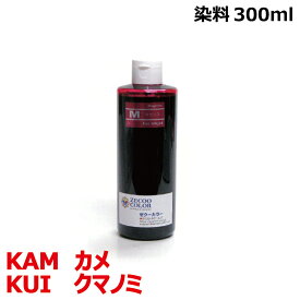 エプソン KAM カメ KUI クマノミ 用 詰め替え リピートインク マゼンタ magenta 300ml（インクボトルのみで付属品は付いていません）KAM-6CL KUI-6CL