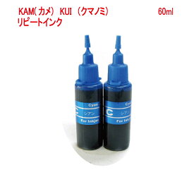 エプソン 対応 KUI クマノミ KAM カメ 用 詰め替え リピート インク シアン 60ml インク ボトル のみ 付属品は付いていません KAM-6CL KUI-6CL