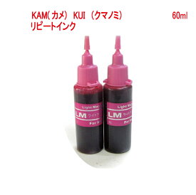 エプソン 対応 KUI クマノミ KAM カメ 用 詰め替え リピート インク ライトマゼンタ 60ml インクボトル のみで付属品は付いていません KAM-6CL KUI-6CL