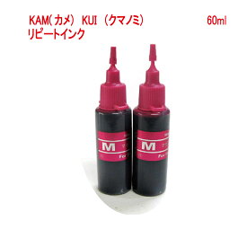 エプソン 対応 KUI クマノミ KAM カメ 用 詰め替え リピート インク マゼンタ 60ml インクボトル のみで 付属品 は付いていません KAM-6CL KUI-6CL