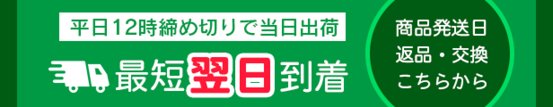 お買い物ガイド