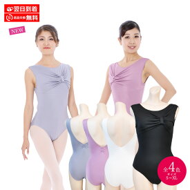 バレエ 大人 レオタード ナイロン タンクトップ 大人用 大人サイズ S M L XL シニア 人気 袖 バレエレオタード al0335 (ダンス 黒 白 ローズ グレー 体操 バレエ用品 新体操 バレエリーナ zeemax )【送料無料｜即日発送】