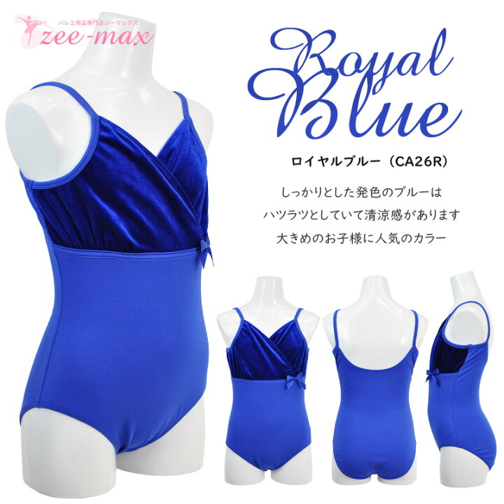 楽天市場】30％OFF 子供 バレエレオタード 綿+ベロア キャミソール 