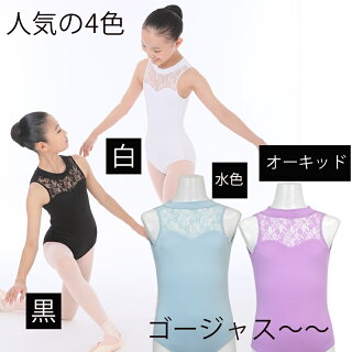 バレエレオタードCL0186バレエ用品店ジーマックス