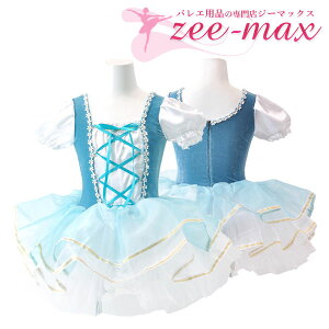 バレエ チュチュ 子供 マリンブルー レオタード tutu バレエ衣装 かわいい 子供用 子供サイズ ジュニア cl1026tu13 ( ダンス 体操 バレエ用品 新体操 zeemax ) 【送料無料|受注生産応相談】