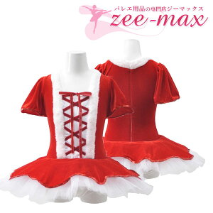 バレエ 衣装 チュチュ 子供 キッズ ジュニア 赤 バレエチュチュ レオタード tutu かわいい 発表会 衣装 cl1044tu03 ( ダンス 体操 バレエ用品 新体操 zeemax )【送料無料|受注生産応相談】