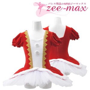バレエ 衣装 チュチュ 子供 キッズ ジュニア 赤 レオタード かわいい tutu ちゅちゅ 舞台 演劇 発表会 衣装 cl1045tu03 ( ダンス 体操 バレエ用品 新体操 zeemax )【送料無料|受注生産応相談】