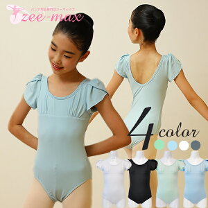 子供 バレエ レオタード キッズ ナイロン 半袖 ※レオタード単品 バレエレオタード 子供用 子供サイズ ジュニア 人気 かわいい cl0019la( ダンス 体操 バレエ用品 新体操 zeemax)【送料無料|即日