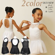 バレエ 子供 レオタード キッズ スカート付き ナイロン レース 女の子 ハイネック かわいい 黒 白 120 13…