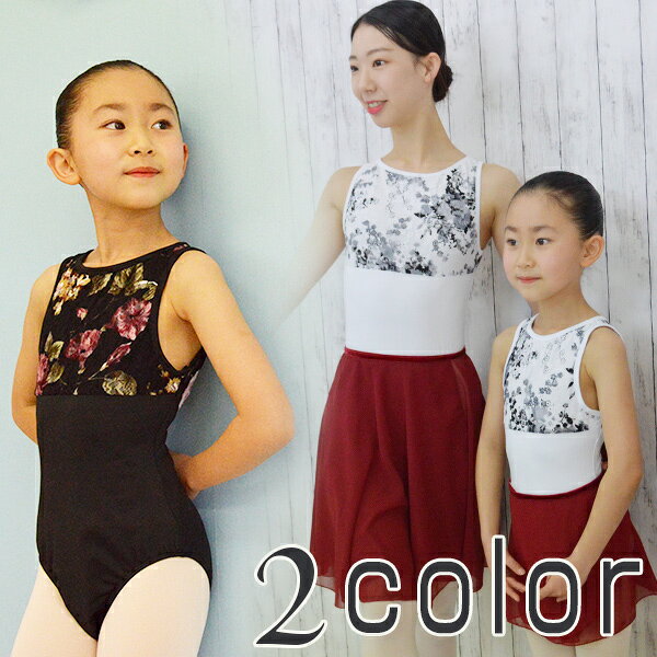 バレエ 子供 レオタード キッズ ナイロン素材 ナイロン タンクトップ バレエレオタード 子供用 子供サイズ かわいい ジュニア cl0334 ( キッズダンス 体操 バレエ用品 新体操 zeemax )【送料無料｜即日発送】review