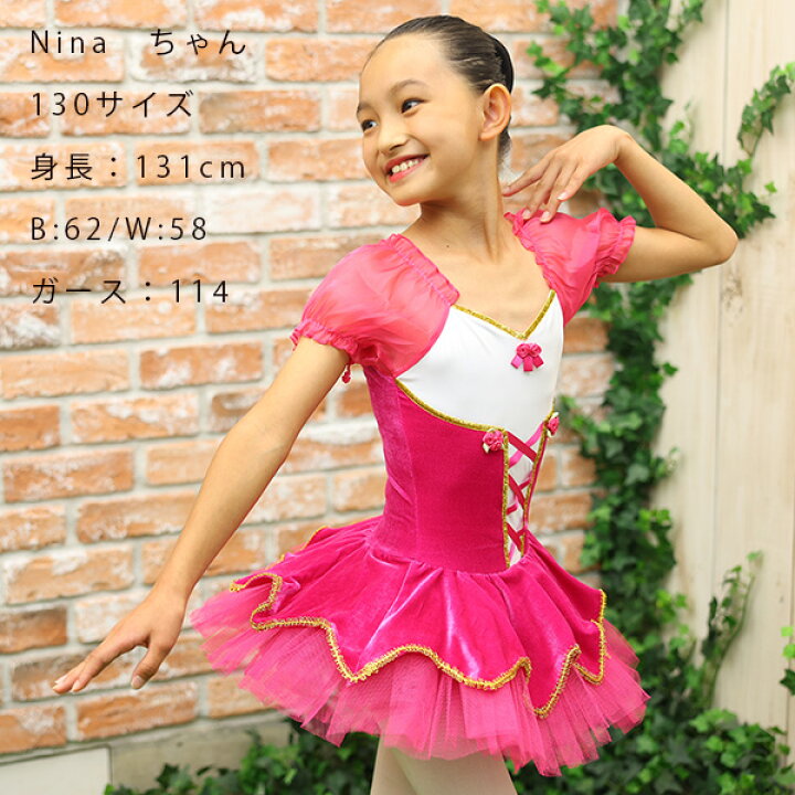 楽天市場】バレエ チュチュ 子供 サイズ ショッキングピンク 