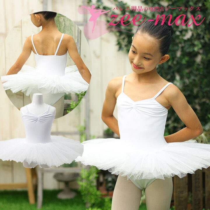 バレエ衣装の種類には何がある？おすすめのチュチュや発表会に必要な  