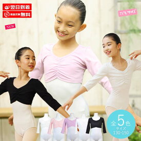 バレエ トップス 子供 綿 七分袖 ラウンドネック シャーリング ct2730 ( バレエトップス かわいい カットソー バレエ上着 冷房対策 伸縮生地 練習着 ダンス バレエ用品 ウォームアップトップス 体操 zeemax )【送料無料｜即日発送】