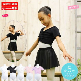 バレエ トップス 子供 綿 半袖 ラウンドネック シャーリング ct2732 ( バレエトップス Tシャツ カットソー 冷房対策 動きやすい 伸縮生地 練習着 ダンス バレエ用品 体操 zeemax )【送料無料｜即日発送】