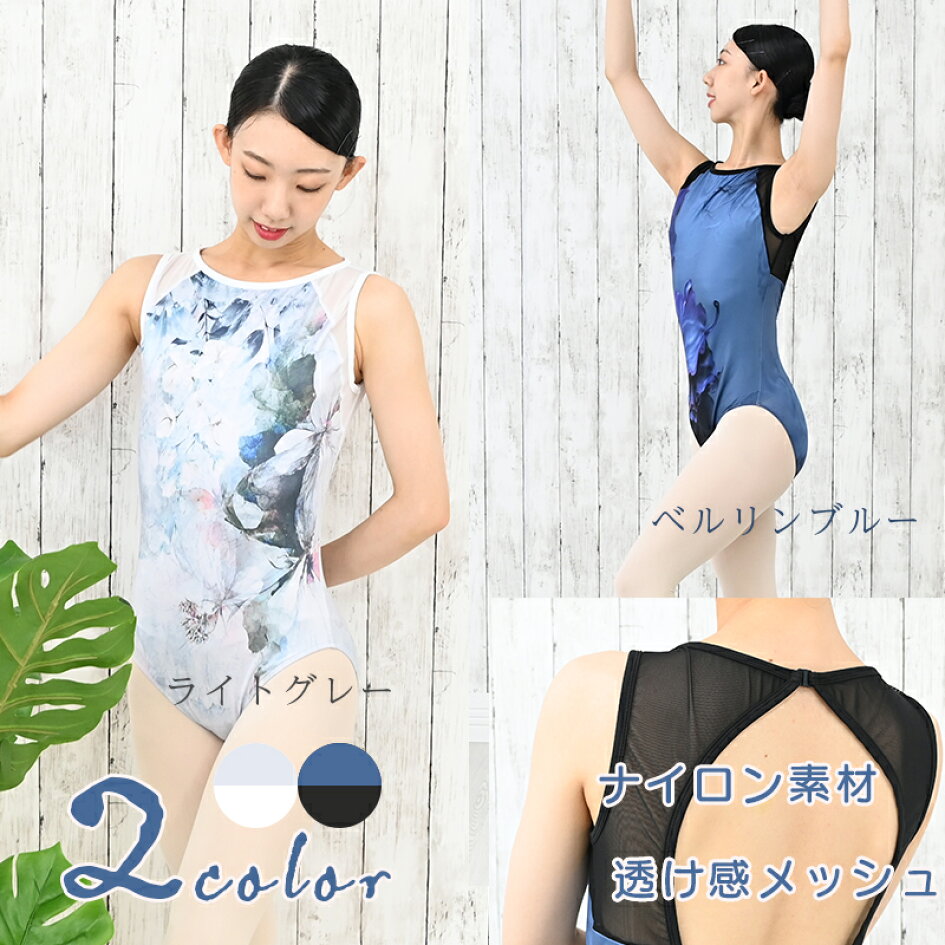 leotard 