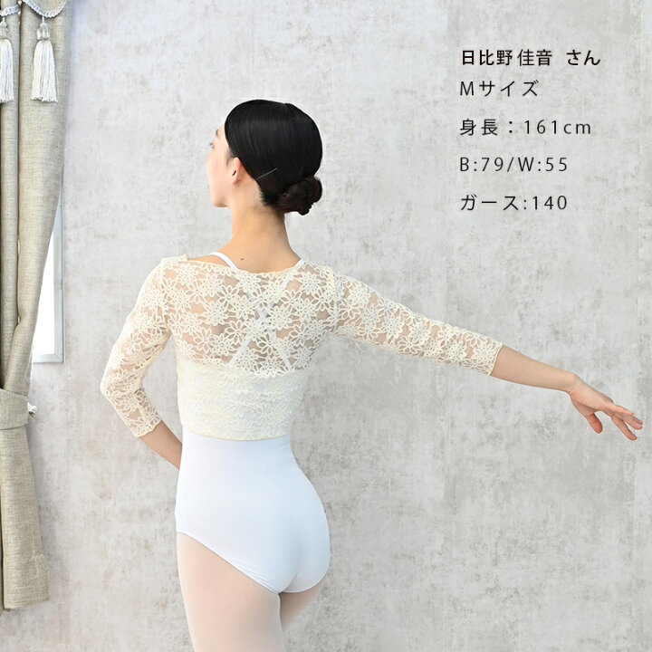 素晴らしい外見 バレエ トップス 大人 七分袖 ウォームアップ 総レース ボレロ 花柄レース M L at2736-3色 バレエ用品 社交ダンス ドレス 羽織り 水色 ベージュ 紫 ジュニア レディース 送料無料 即日発送 review trofej-dinamo.hr 素晴らしい外見 バレエ トップス 大人 七分袖 ウォームアップ 総レース ボレロ 花柄レース M L at2736-3色 バレエ用品 社交ダンス ドレス 羽織り 水色 ベージュ 紫 ジュニア レディース 送料無料 即日発送 review trofej-dinamo.hr