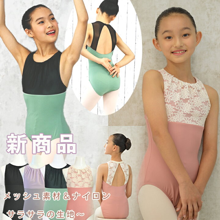 楽天市場】バレエレオタード 子供 キッズ おしゃれ タンクトップ  