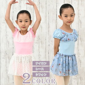 子供 バレエレオタード キッズ スカート付き レオタード 半袖 ナイロン ショーツ分離 かわいい 花柄 スカート 脱着楽 110 120 cl0758 ( ジュニア 体操 バレエ用品 新体操 zeemax )【送料無料|即日