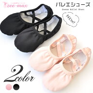 バレエ シューズ スプリットソール ピンク 黒 shoes-d ( バレエシューズ 大人 子供 16〜26.5cm 新体操 ze…