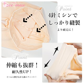 バレエ用品店ジーマックスバレエタイツ