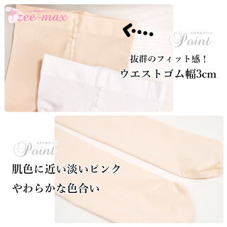 バレエ用品店ジーマックスバレエタイツ