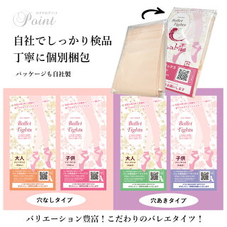 バレエ用品店ジーマックスバレエタイツ