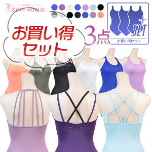 yZbg1,200~OFFzI^[h 3_Zbg@al-set05 ballet leotard ( l S`XL oGI^[h  lTCY   F  oGpi  V̑ zeemax al0002 al0003 al0005 )y