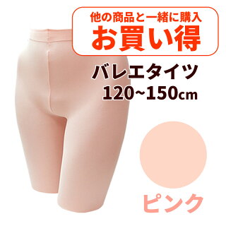 バレエ用品店ジーマックスバレエタイツ