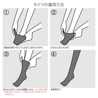 バレエ用品店ジーマックスバレエタイツ