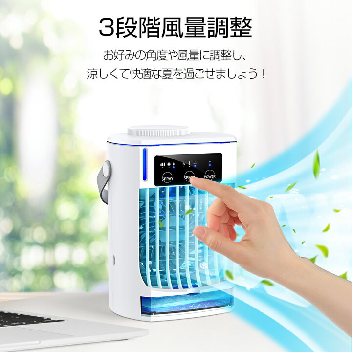 楽天市場】【送料無料】冷風機 ミニクーラー 冷風扇 小型 卓上 