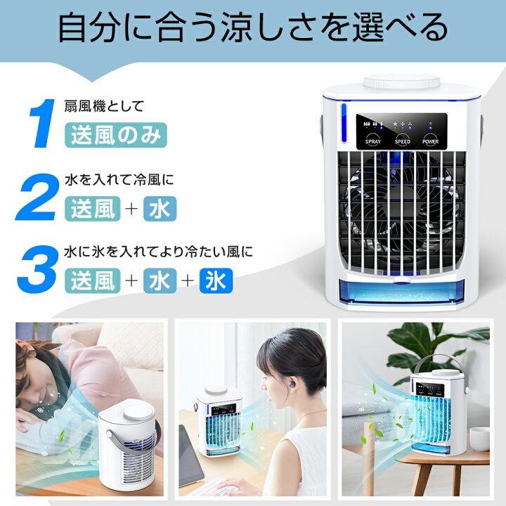 楽天市場】【送料無料】冷風機 ミニクーラー 冷風扇 小型 卓上 