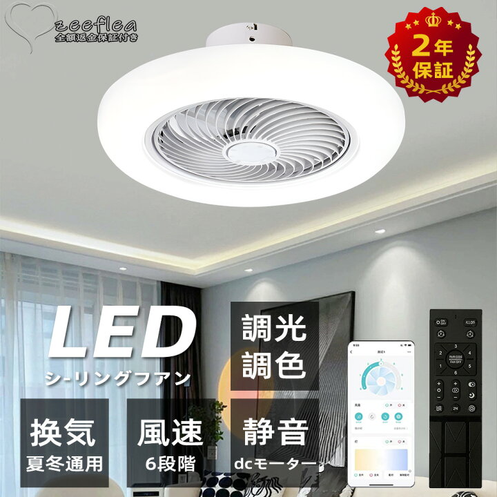 楽天市場】【送料無料】【2年保証】シーリングファンライト led 調光調 